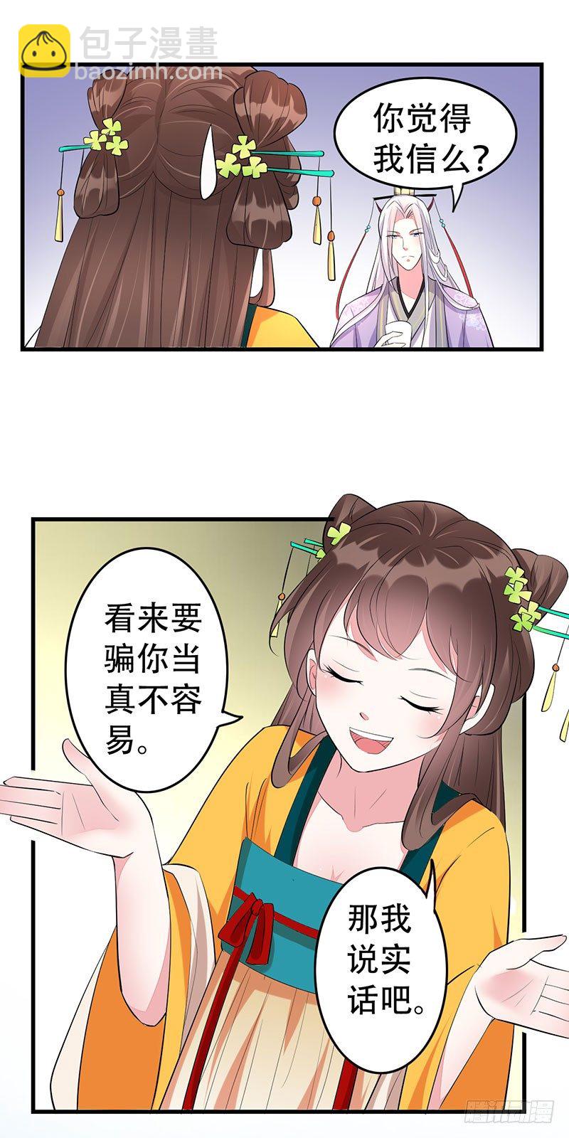 我看上你了13
