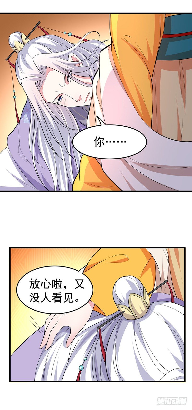 趁人之危3