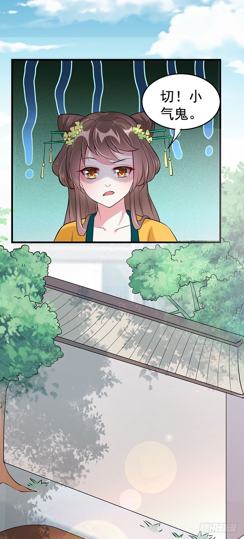 你老实点9
