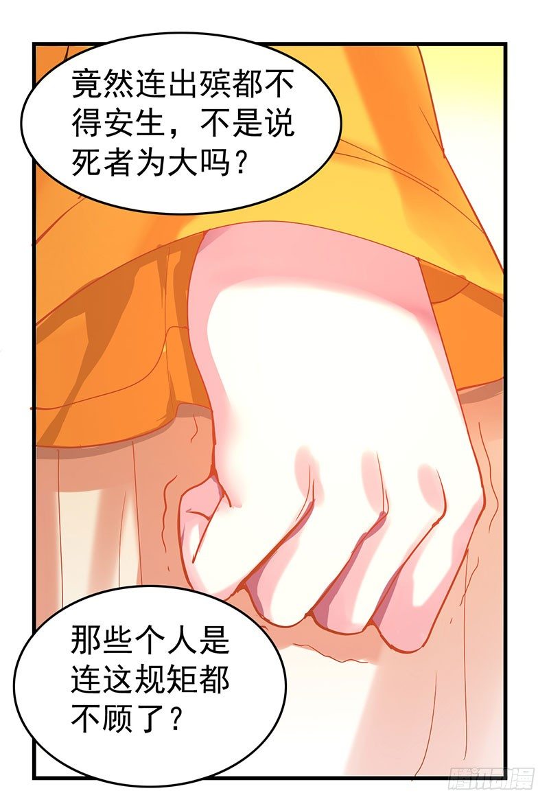 劫棺12