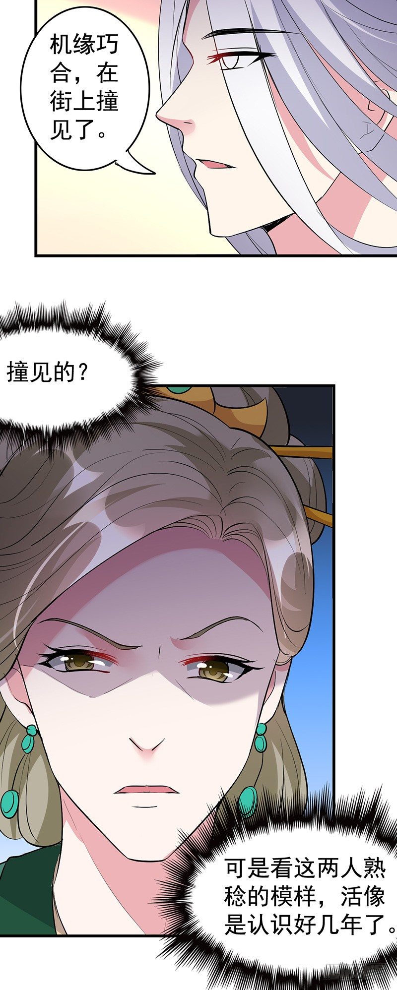 江家未来的孙媳妇？12