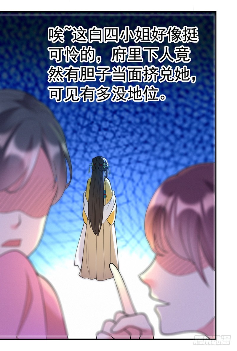 虎落平阳被犬欺14