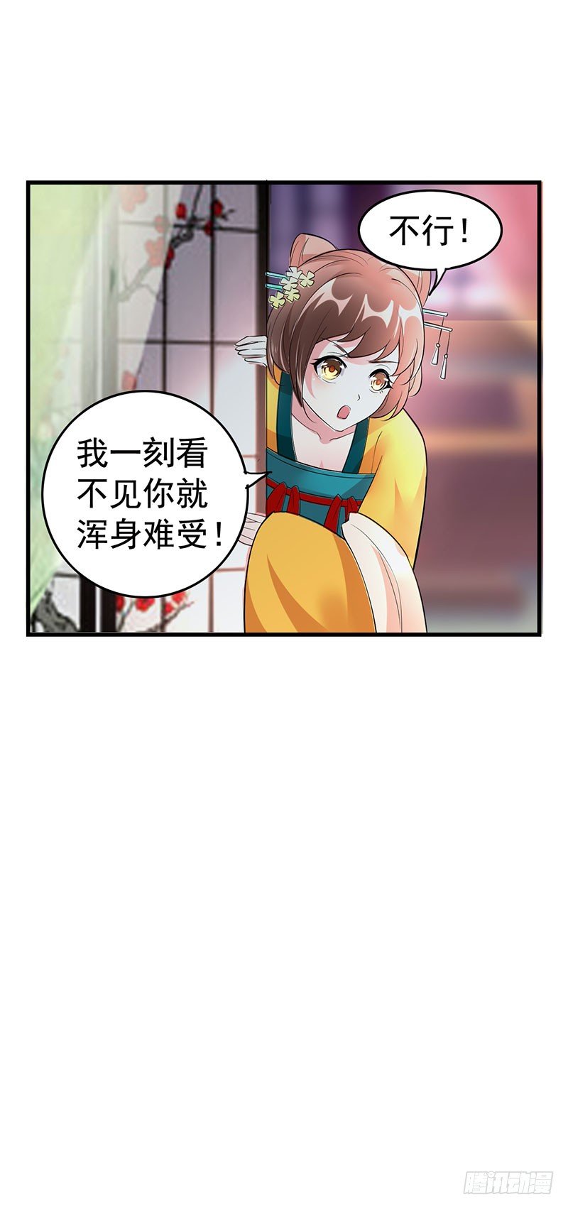 一看不见你就难受！9
