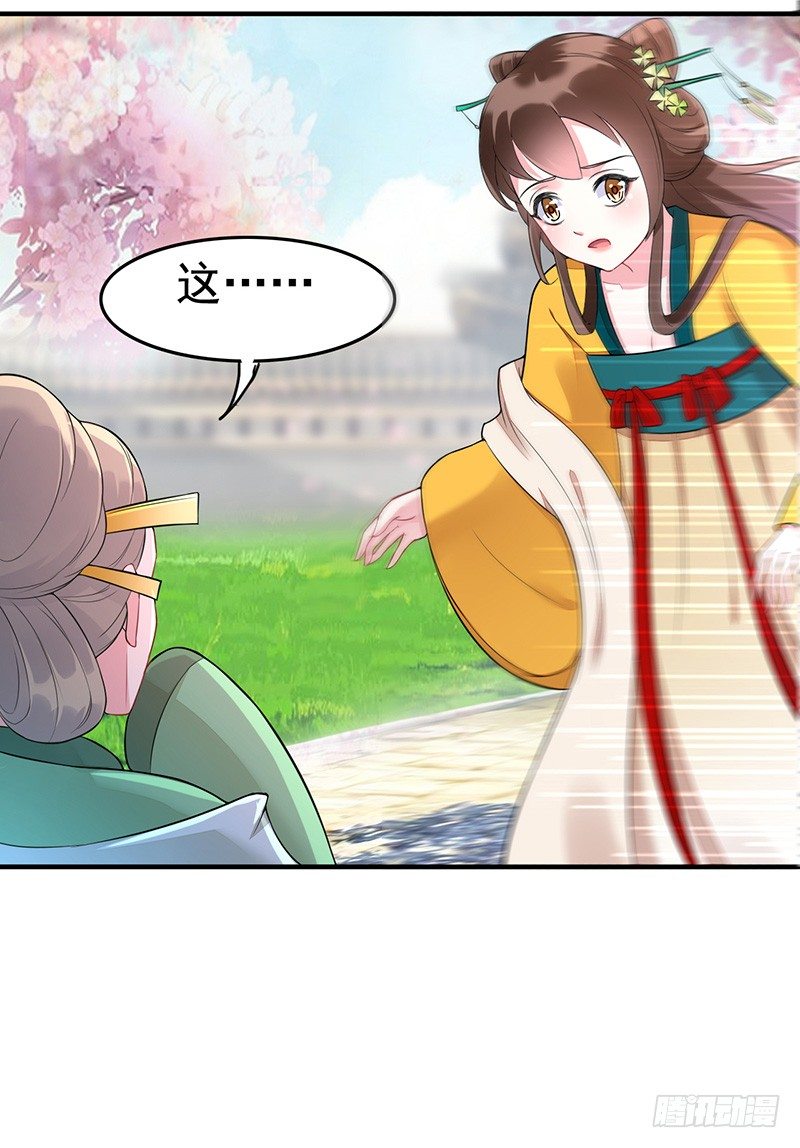 神志不清的四小姐？5