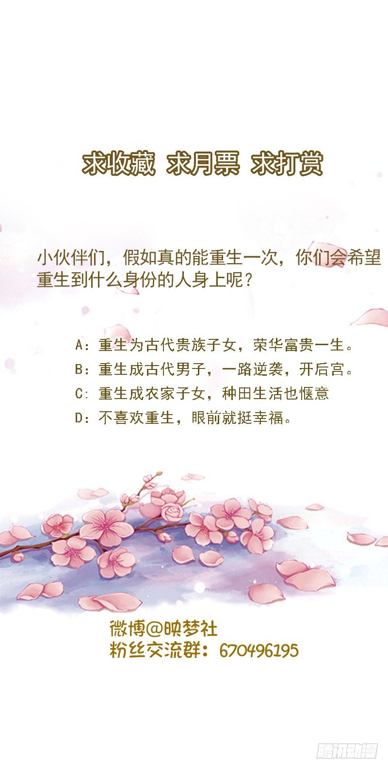 重生白府21
