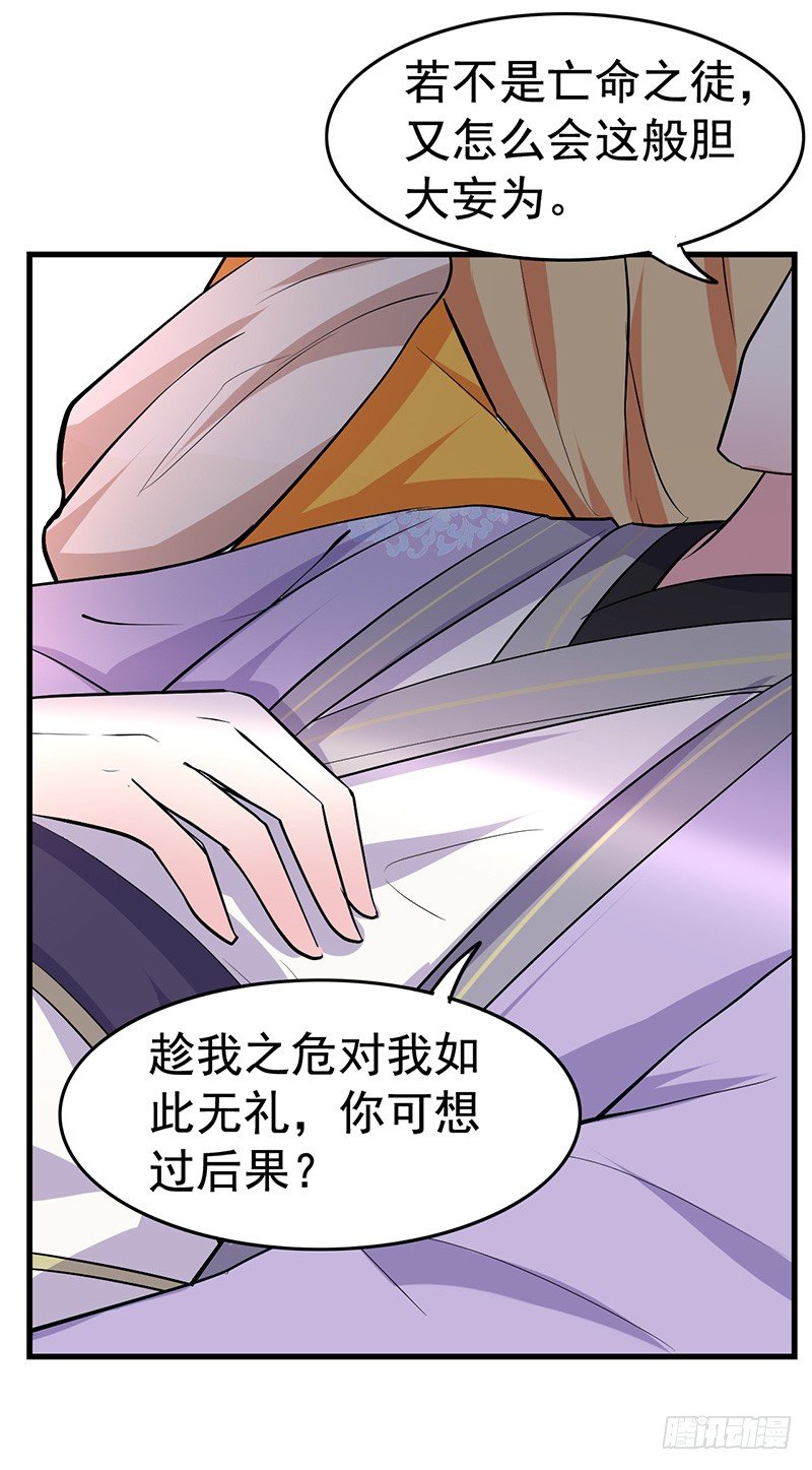 趁人之危9