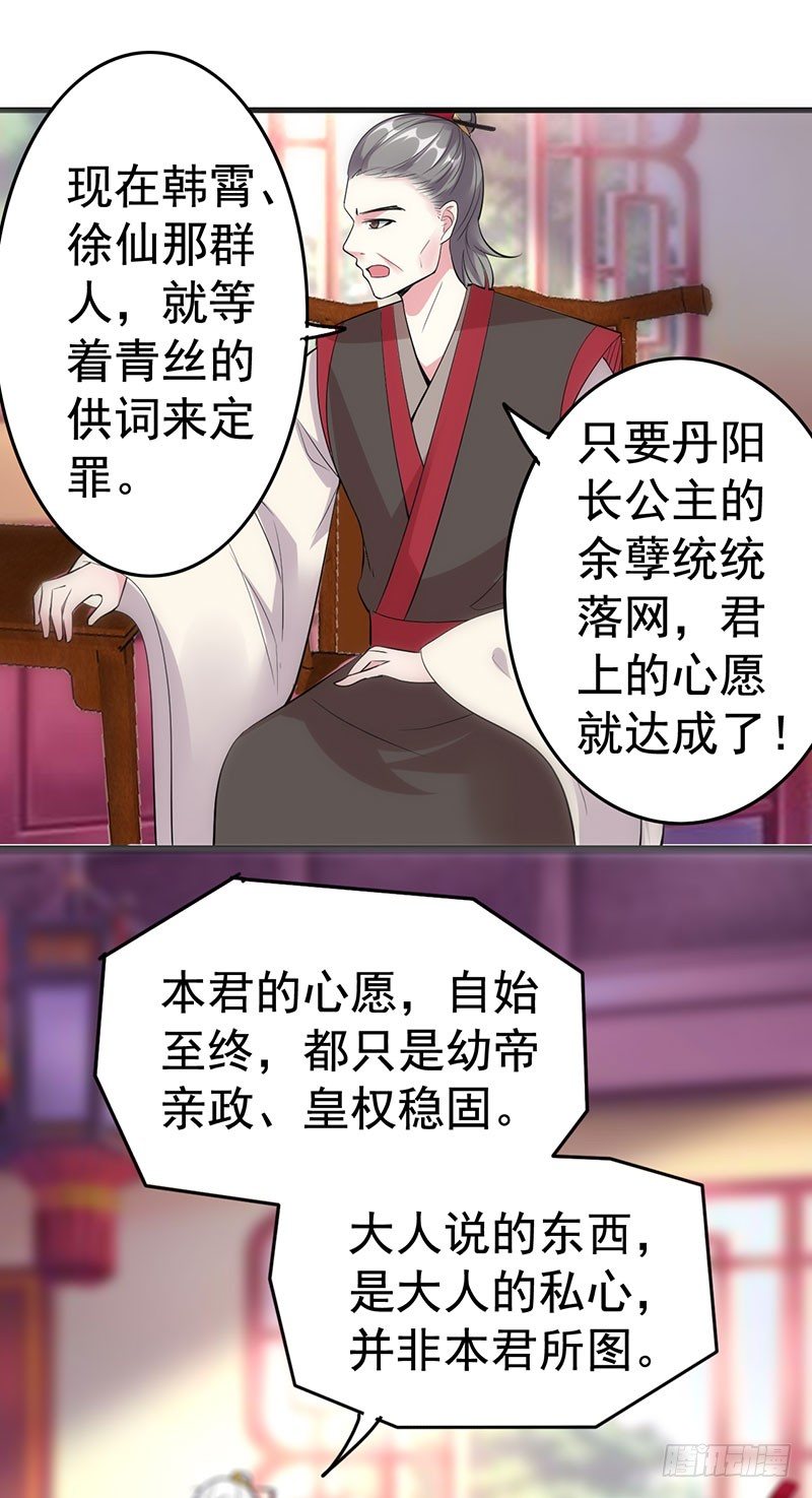 丞相到访11