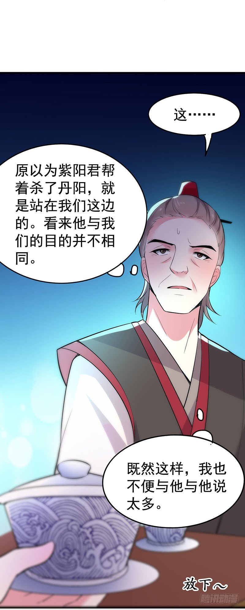 丞相到访17