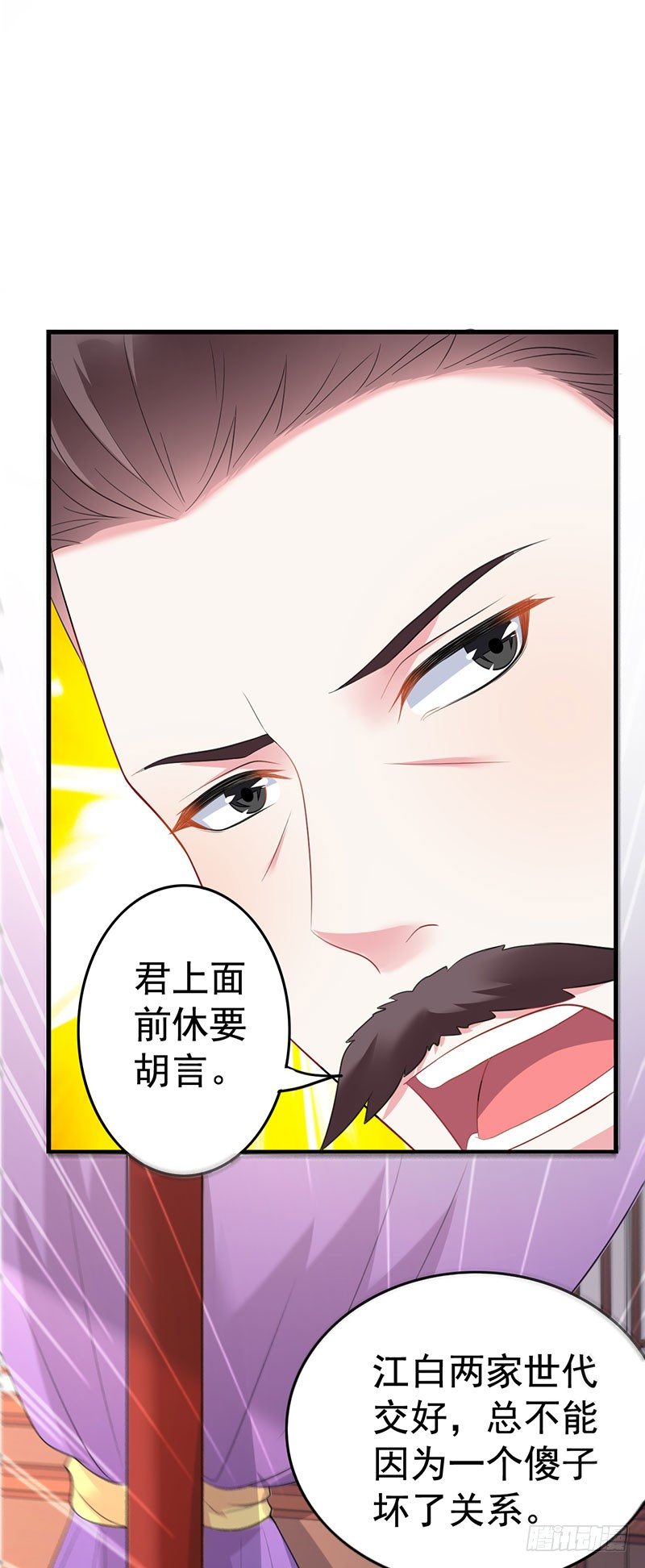 我可不觉得自己像傻子10
