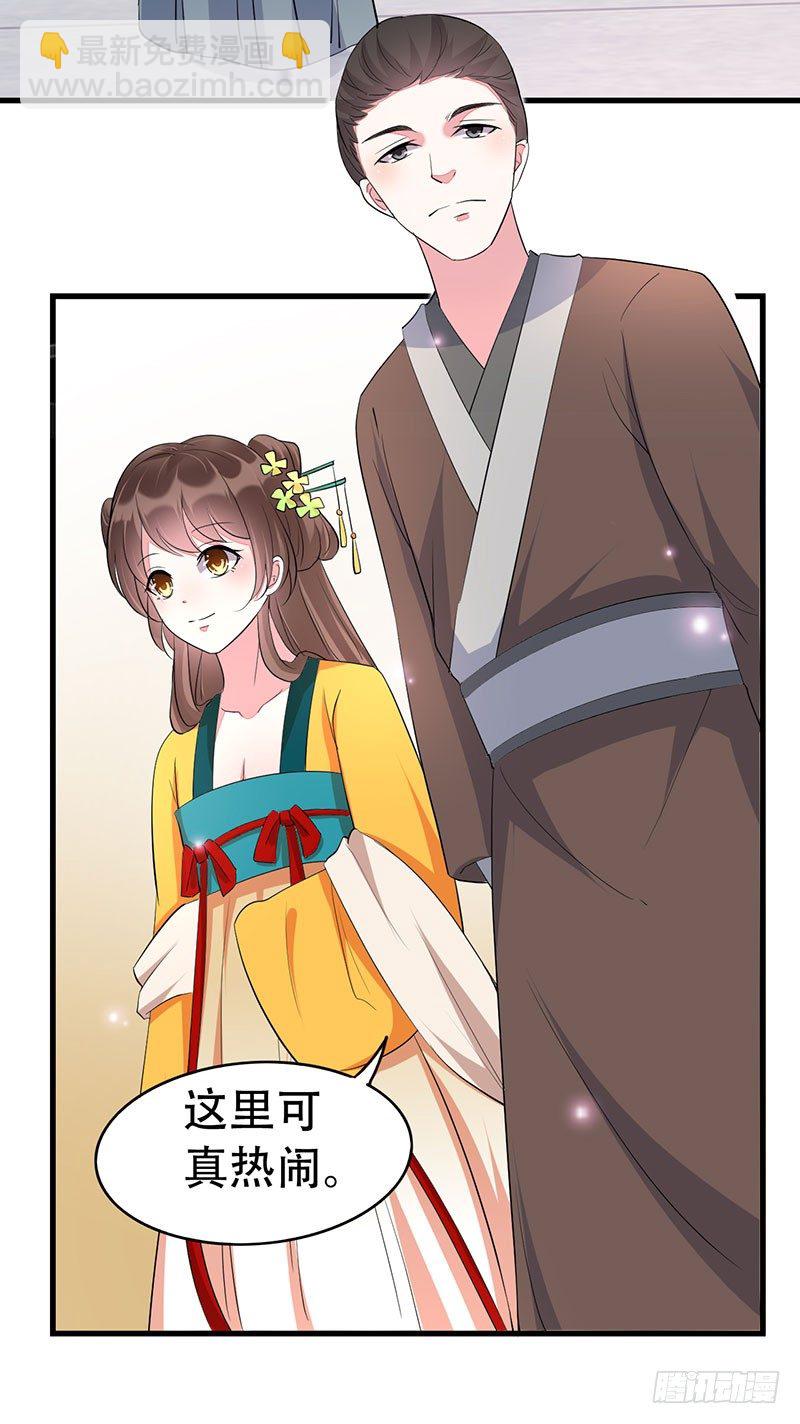 我看上你了4