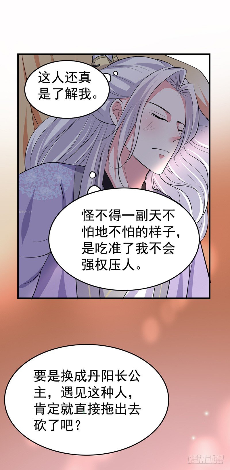 趁人之危12