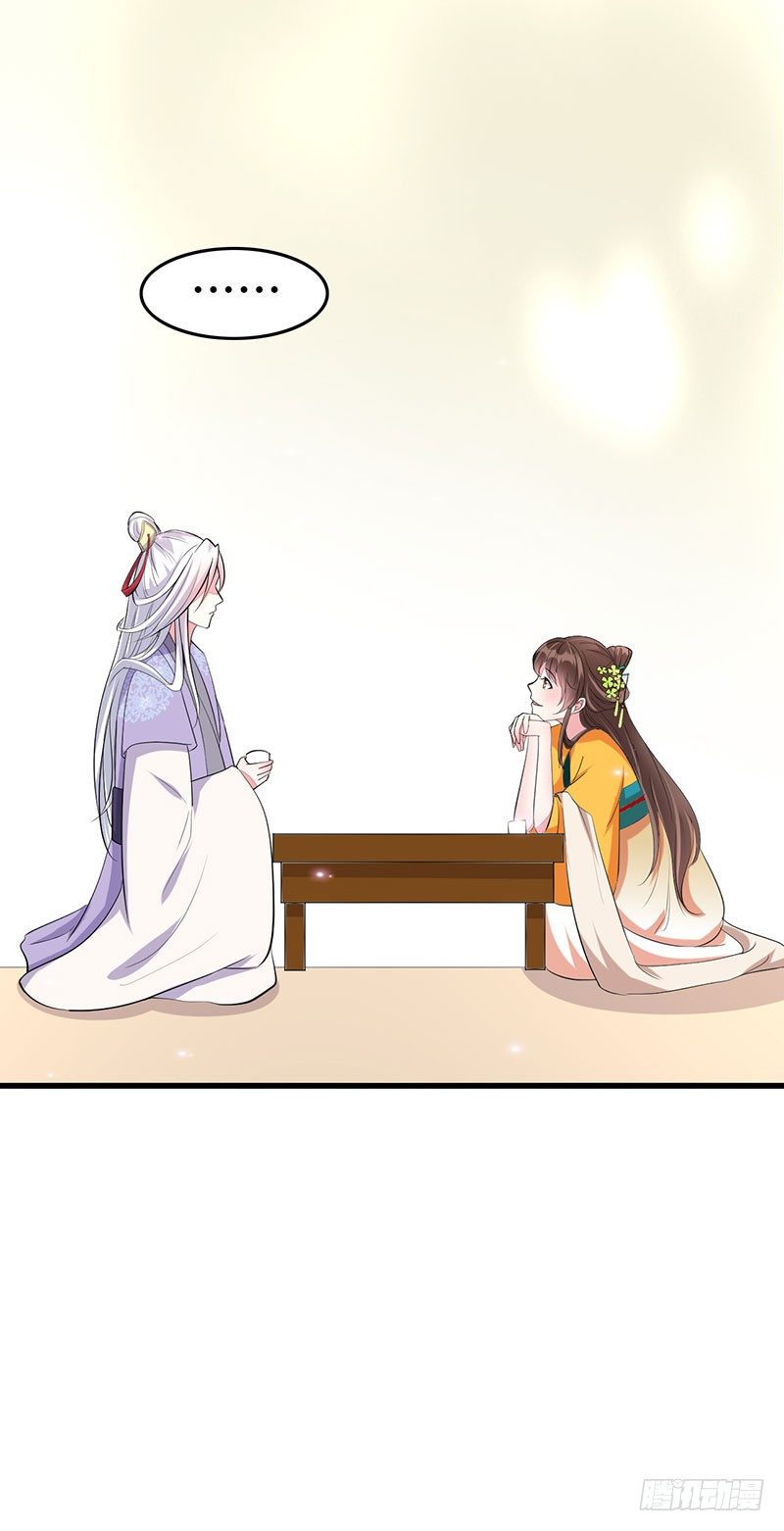 我看上你了16