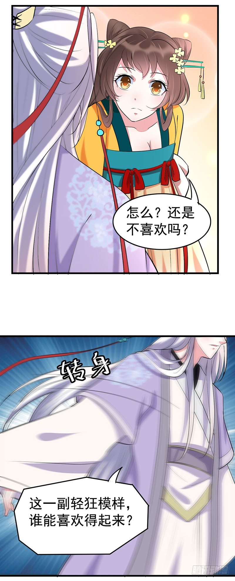 想勾搭你！15