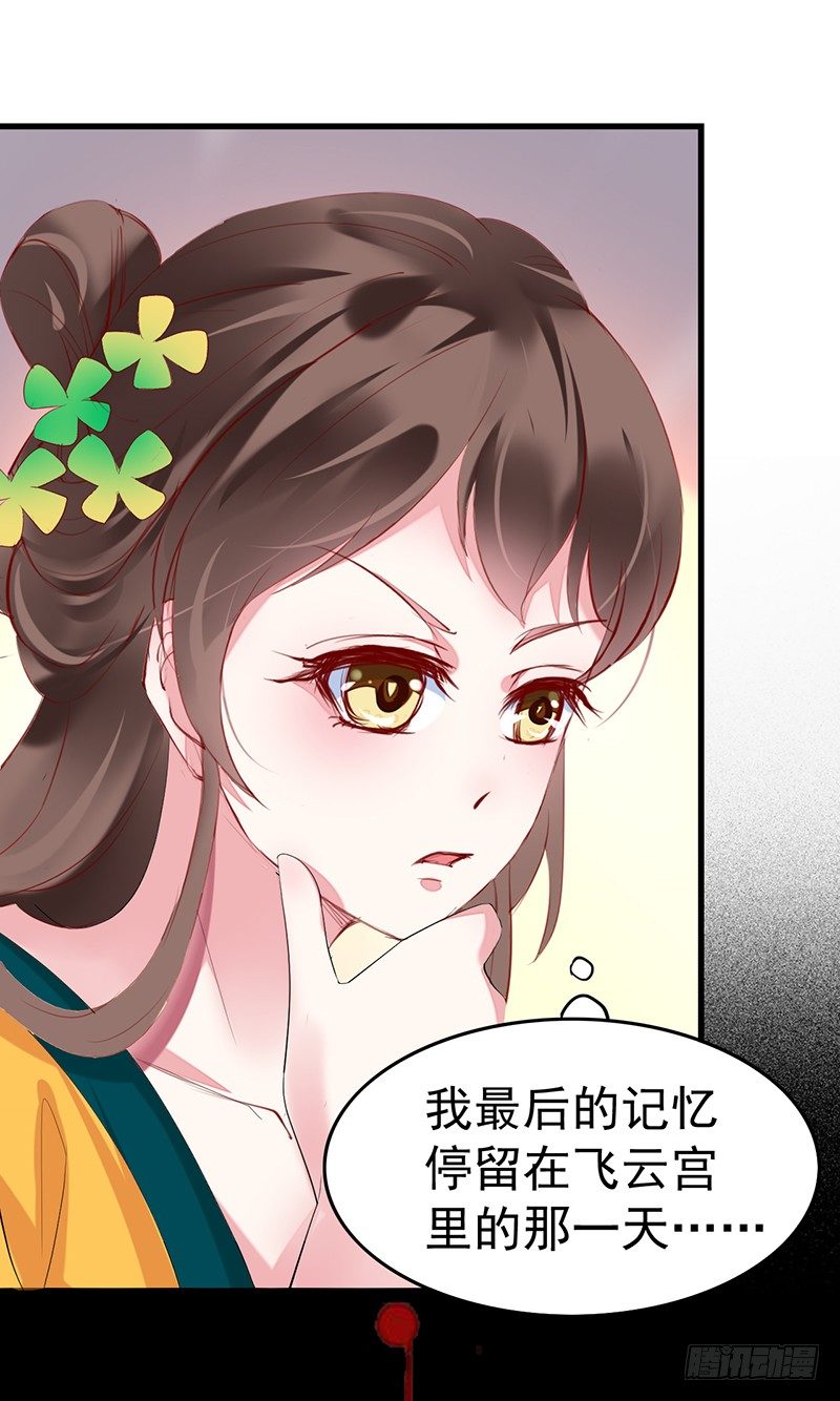 重生白府13