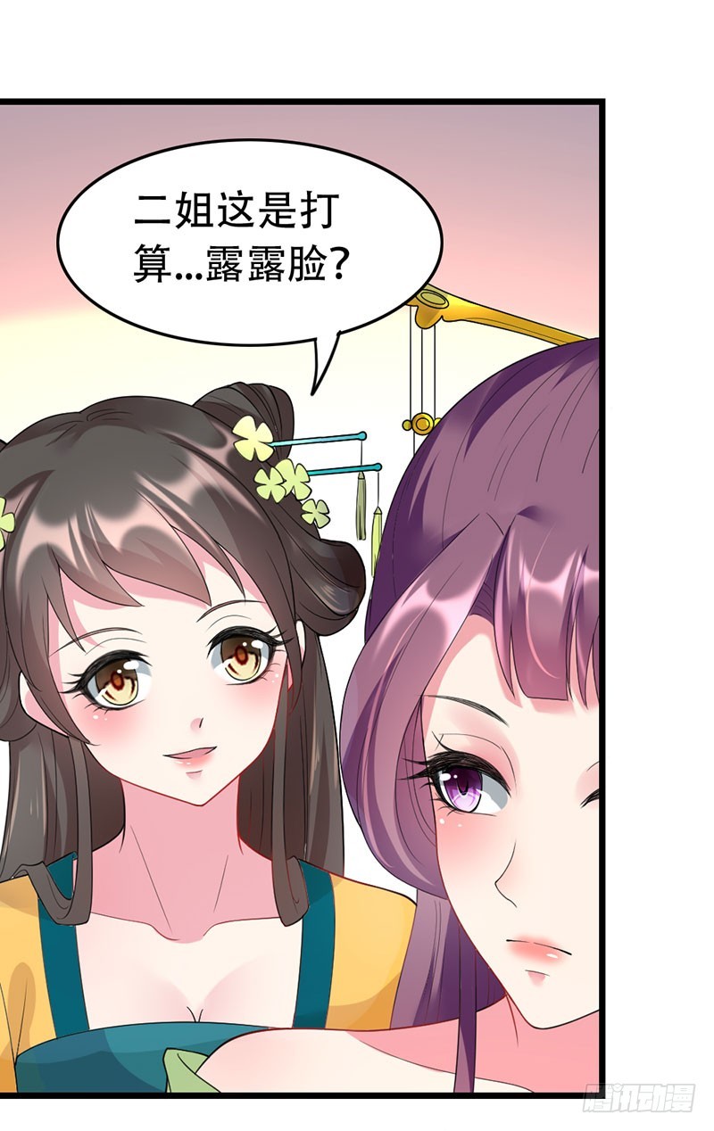 祝二姐心想事成！10