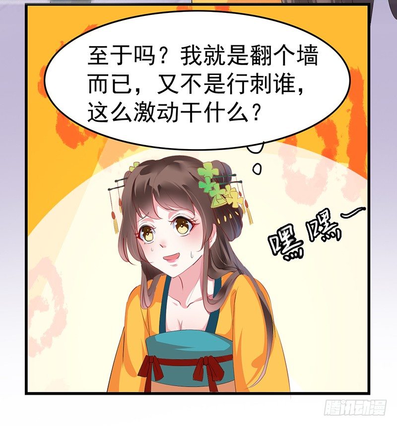 翻个墙而已，又不是行刺21