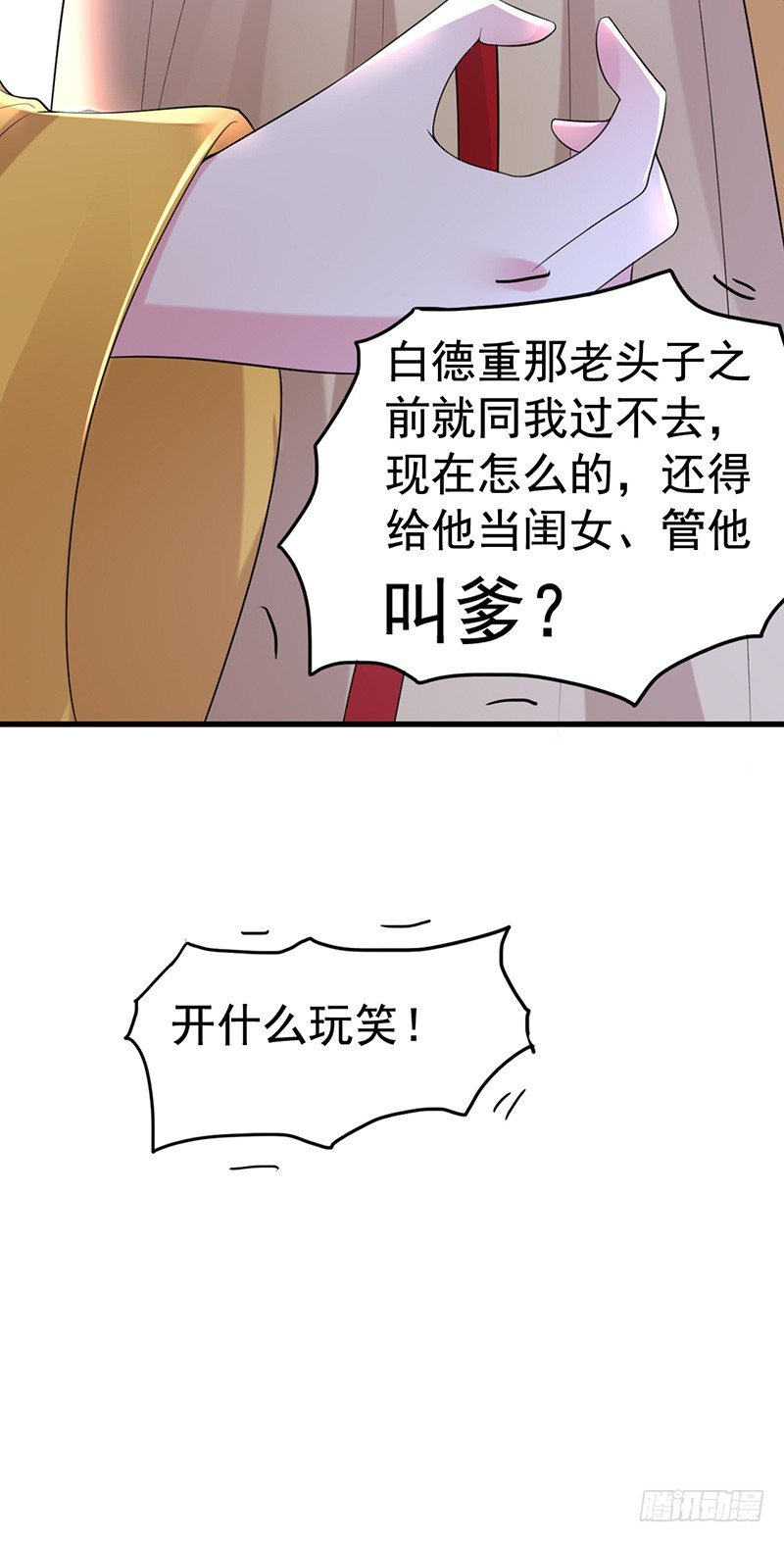 神志不清的四小姐？12