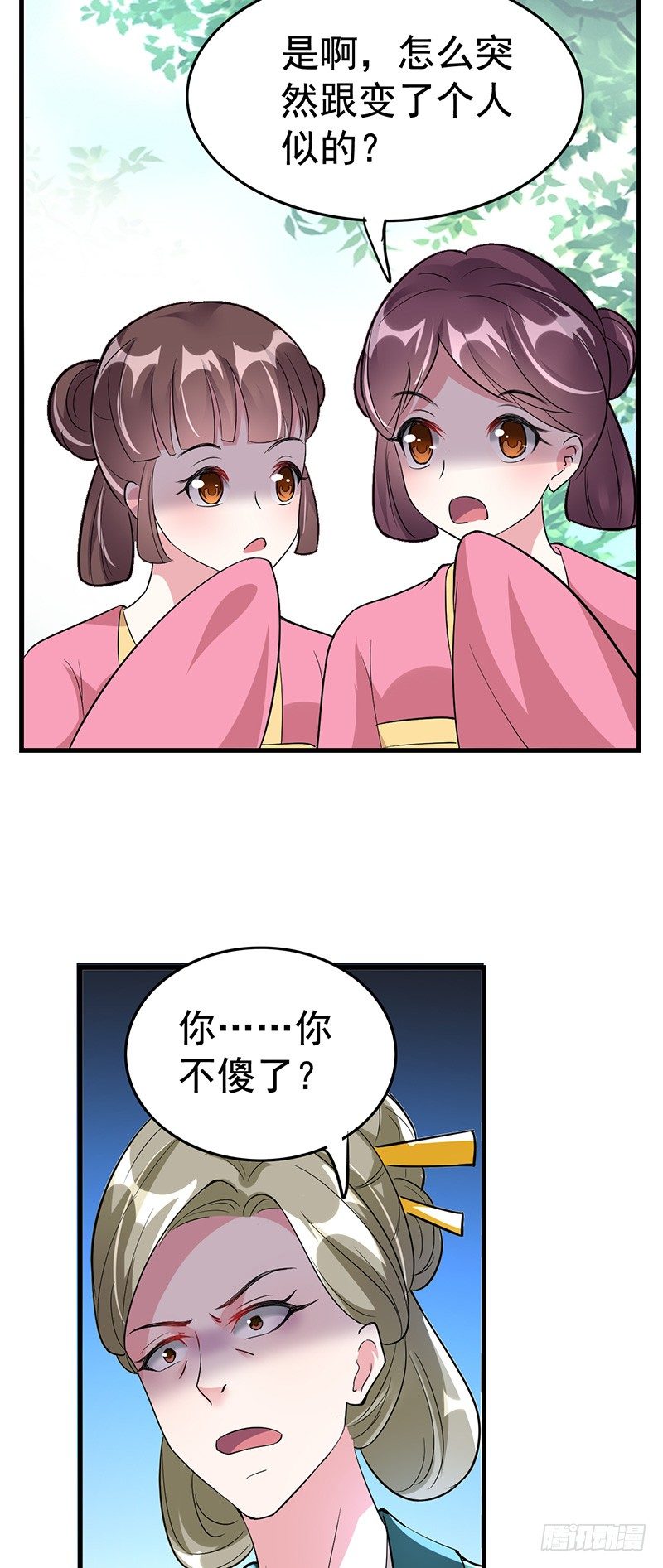 你凭什么抢我的人！3