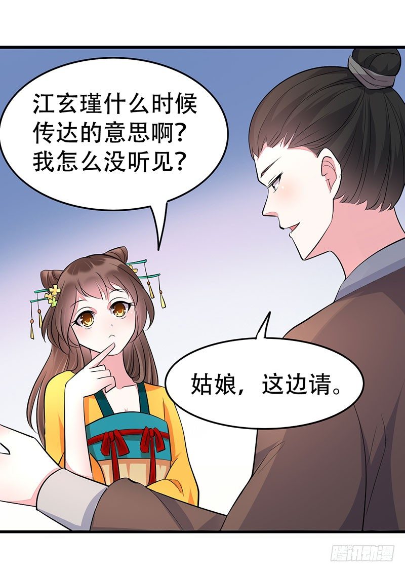 我看上你了1