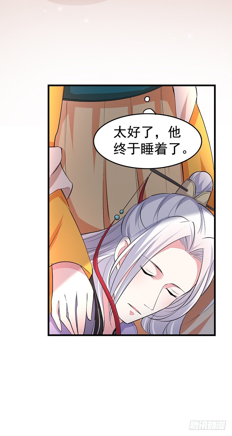 趁人之危16