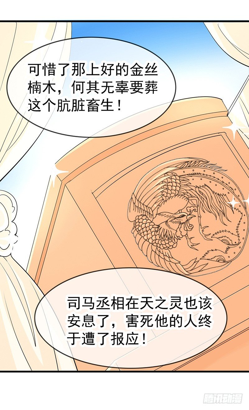 看着自己出殡19