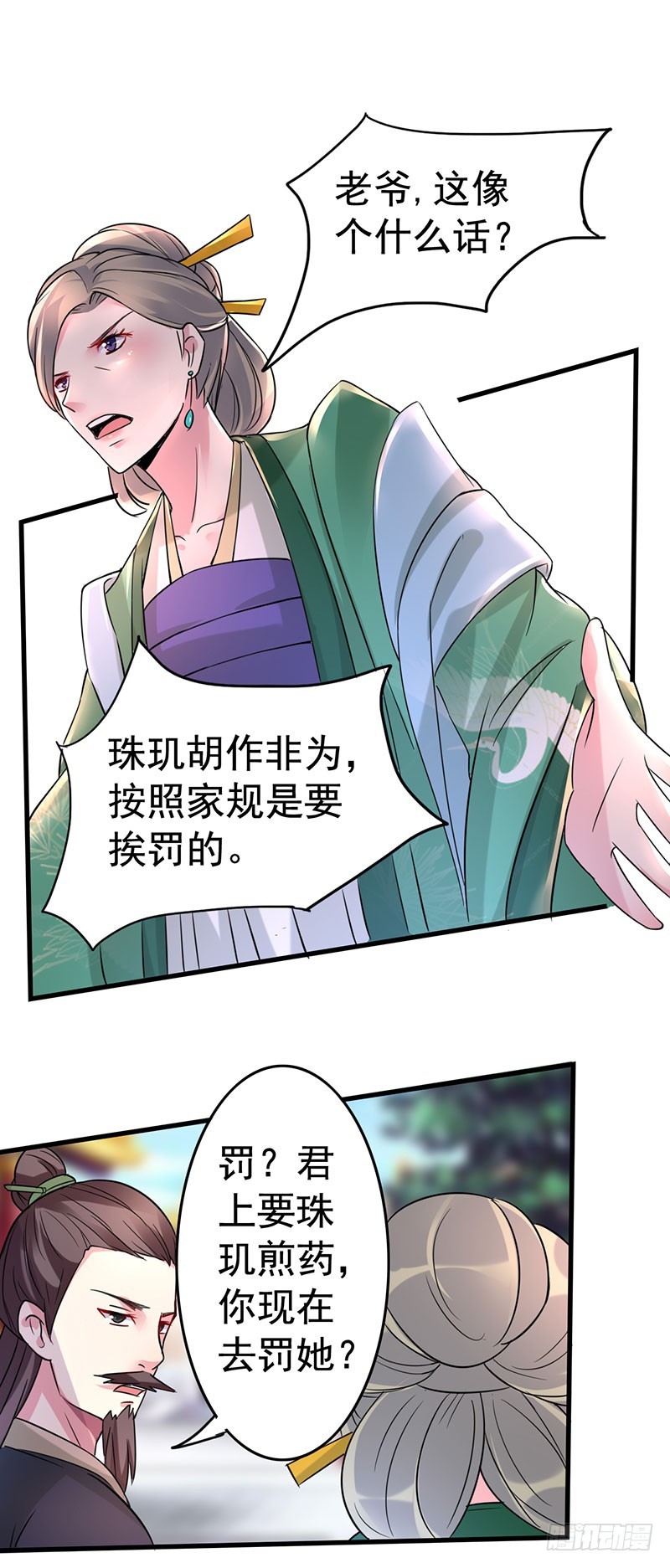你是不是喜欢我呀11
