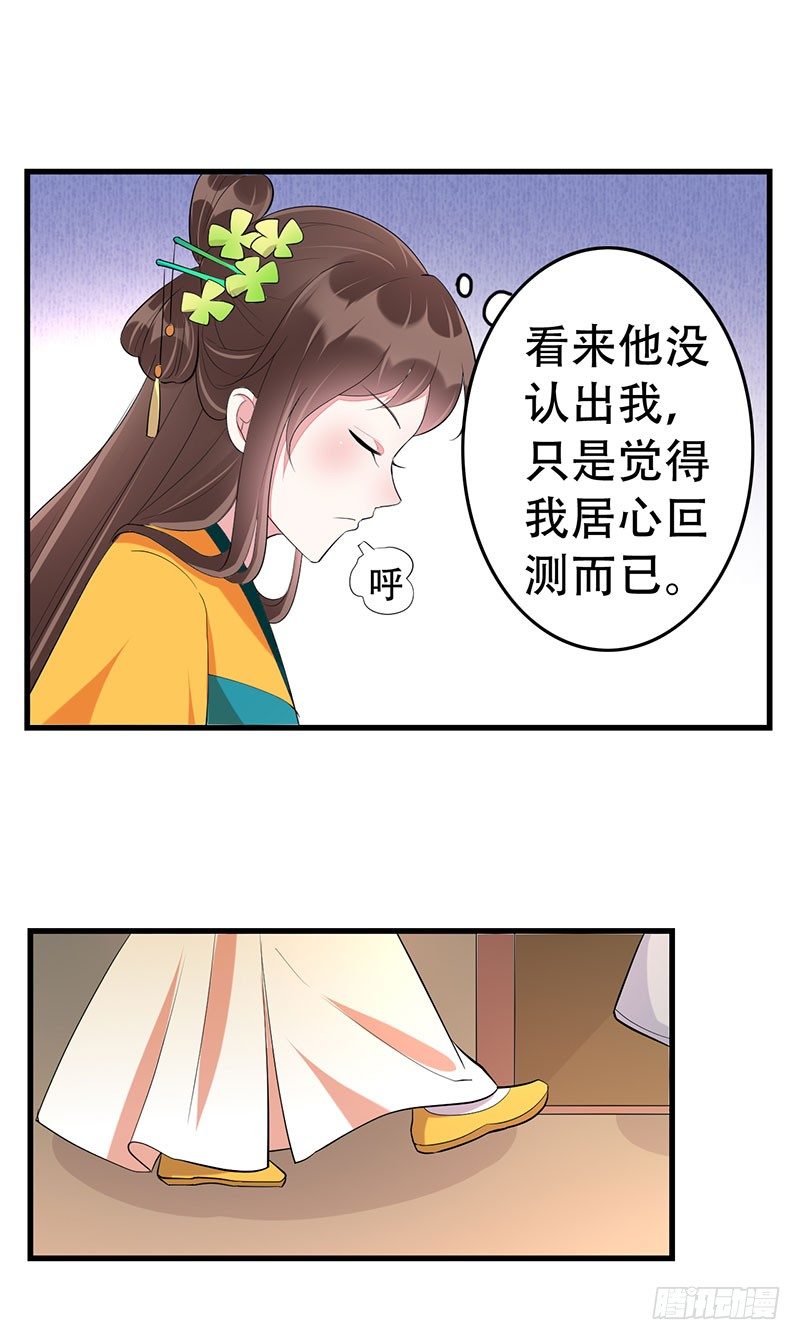 我看上你了9