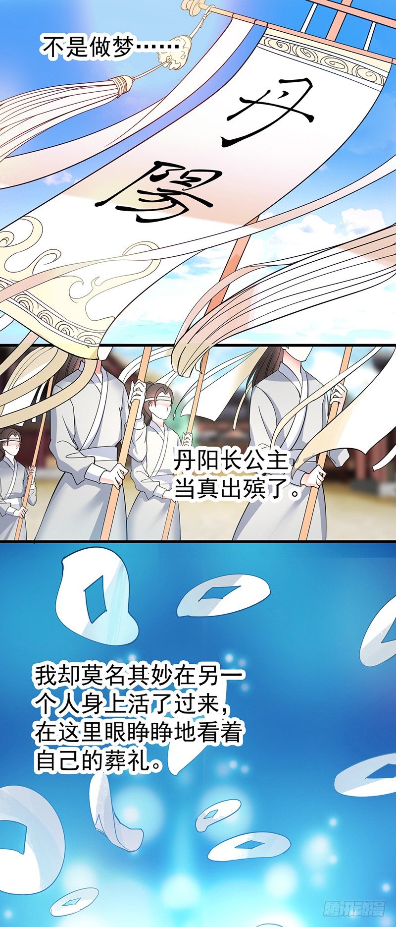 看着自己出殡11