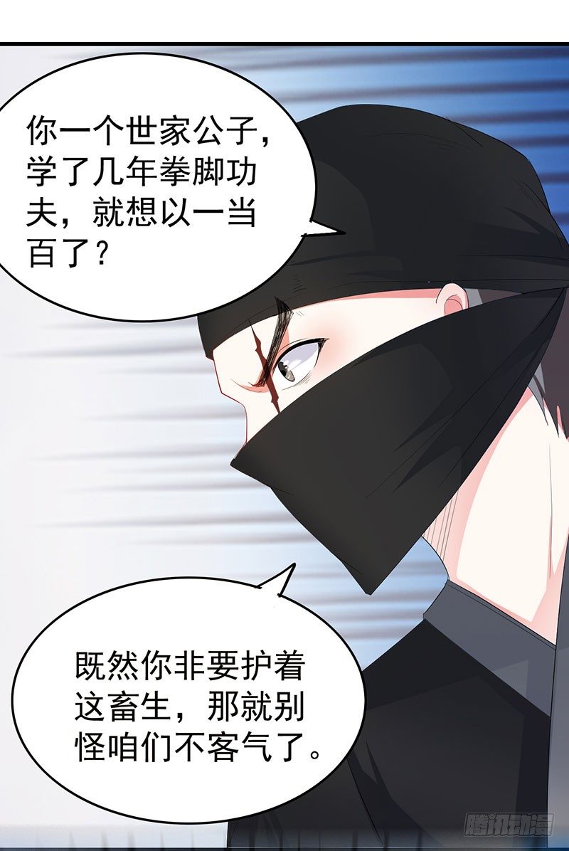 护着这畜生7