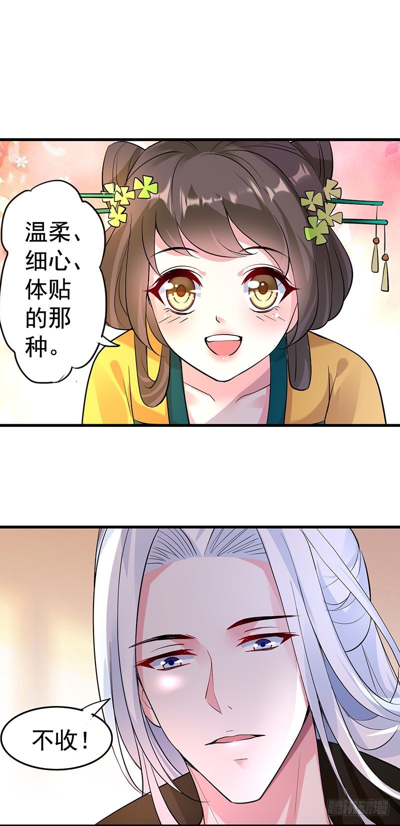 你收丫鬟吗？10