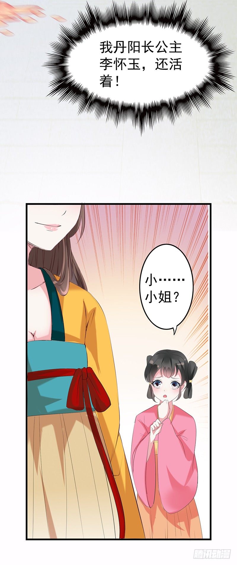 重生白府9