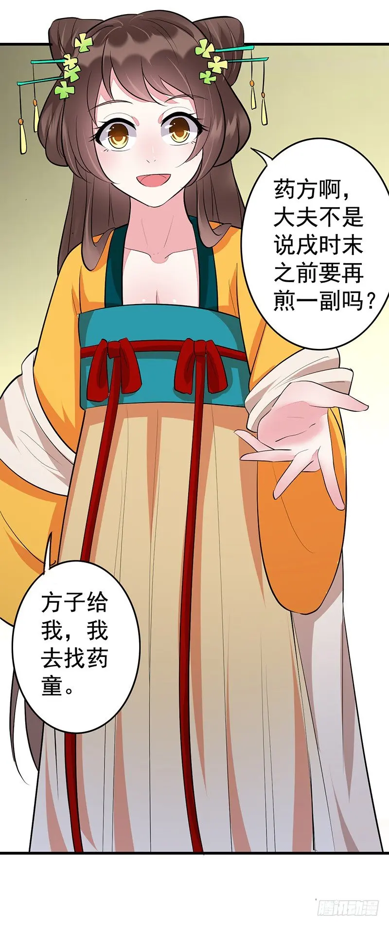 就喜欢看你笑7