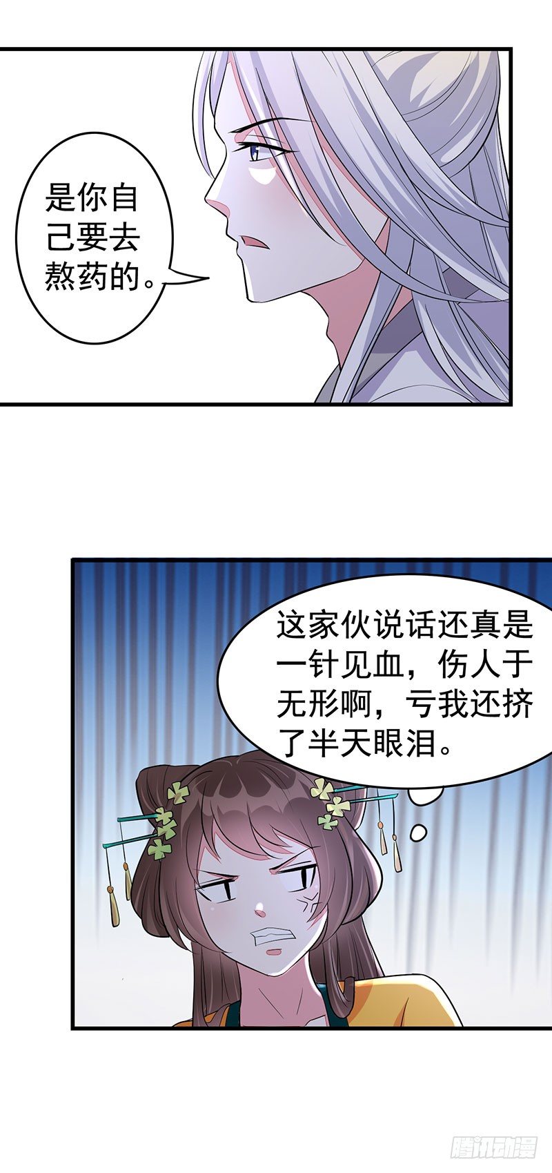 好心当成驴肝肺？7