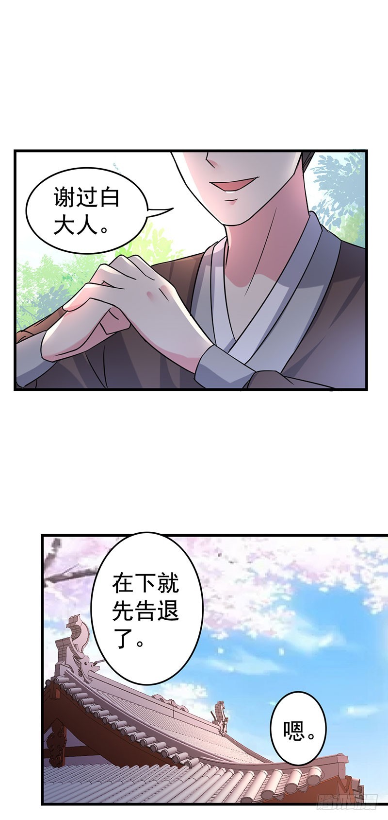 你是不是喜欢我呀10