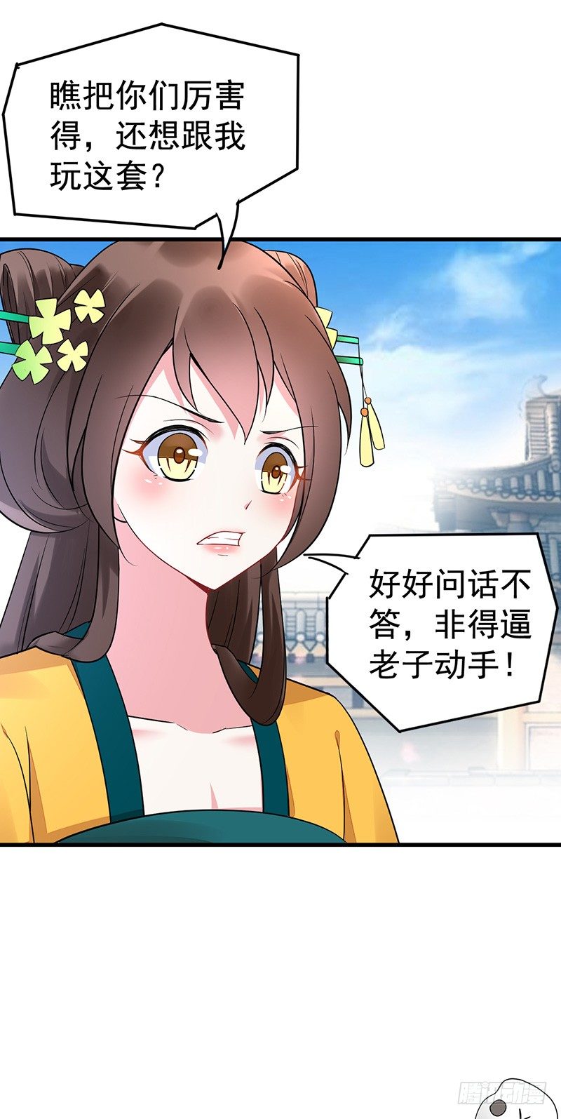 非得逼老子动手13
