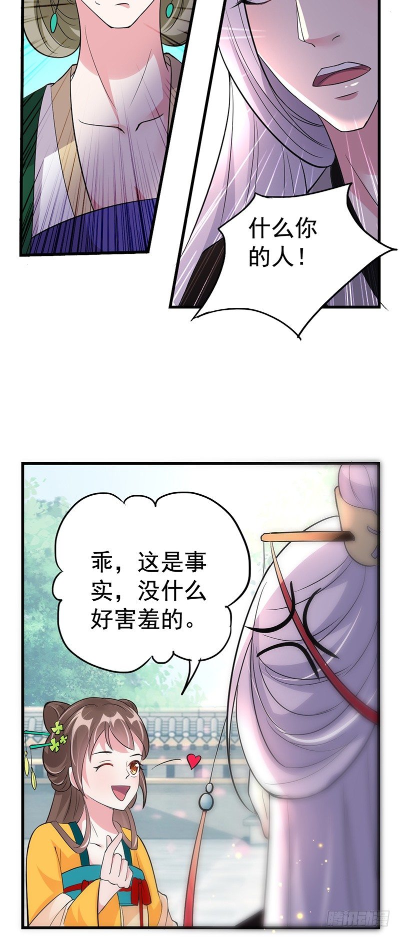 你凭什么抢我的人！1