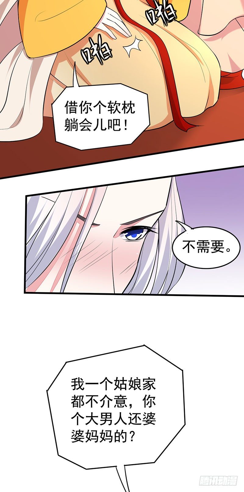 借你个软枕16