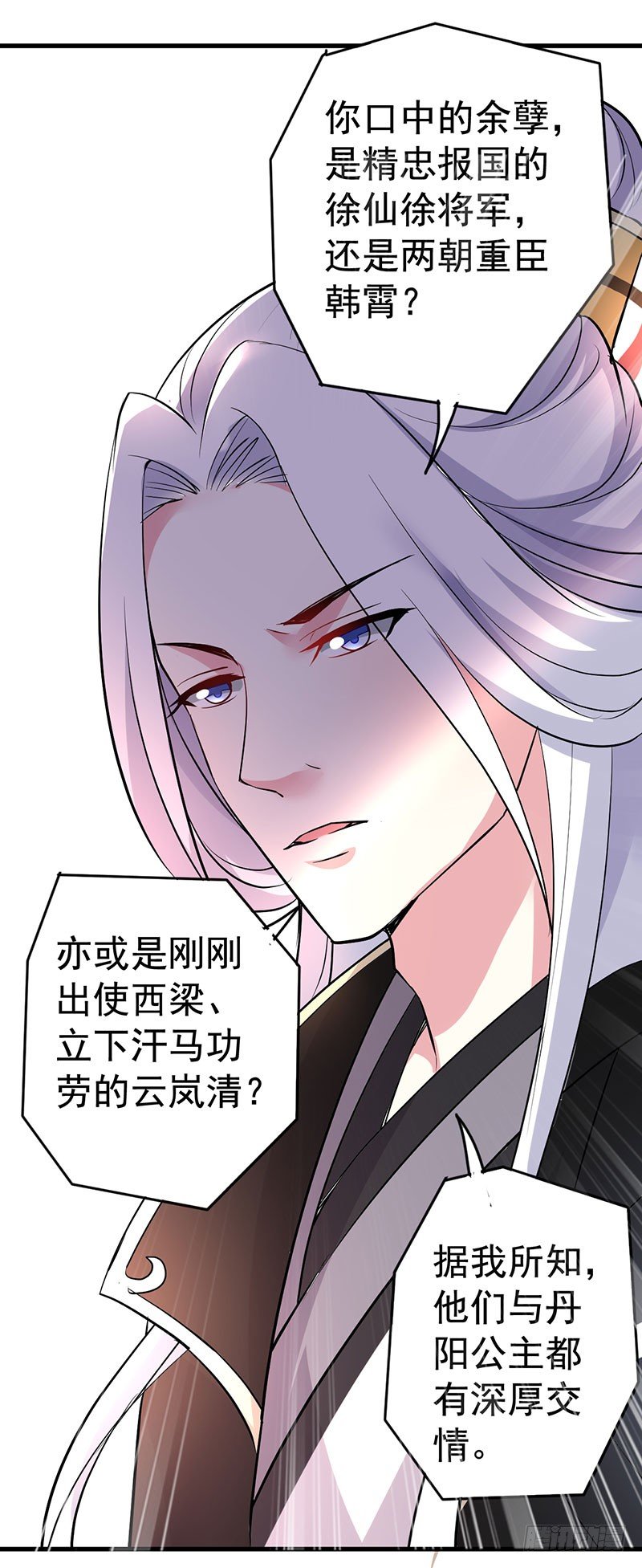 丞相到访16