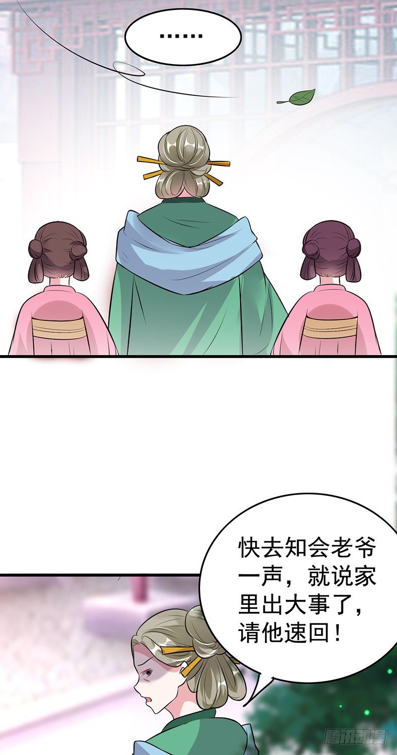 你凭什么抢我的人！16