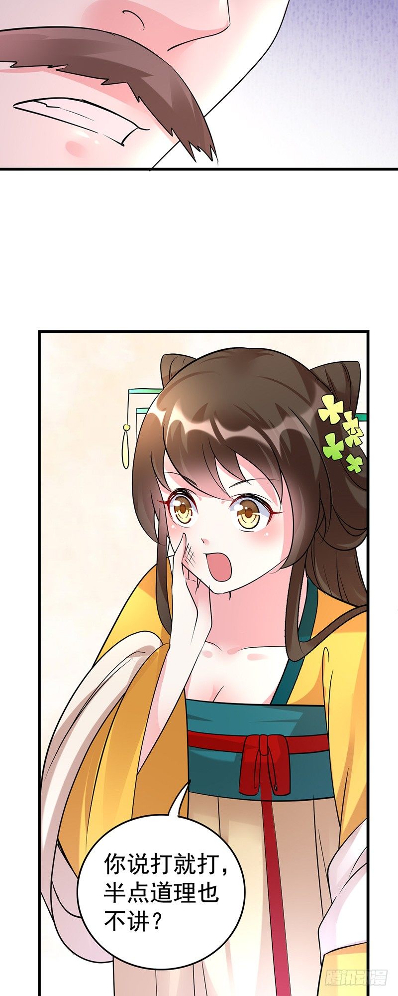 不知羞耻？12