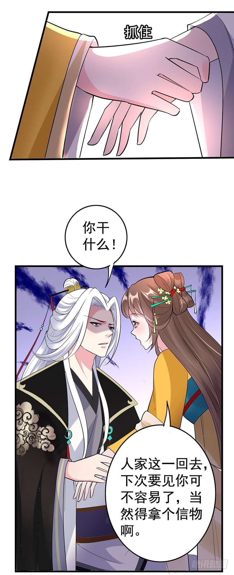 你老实点5