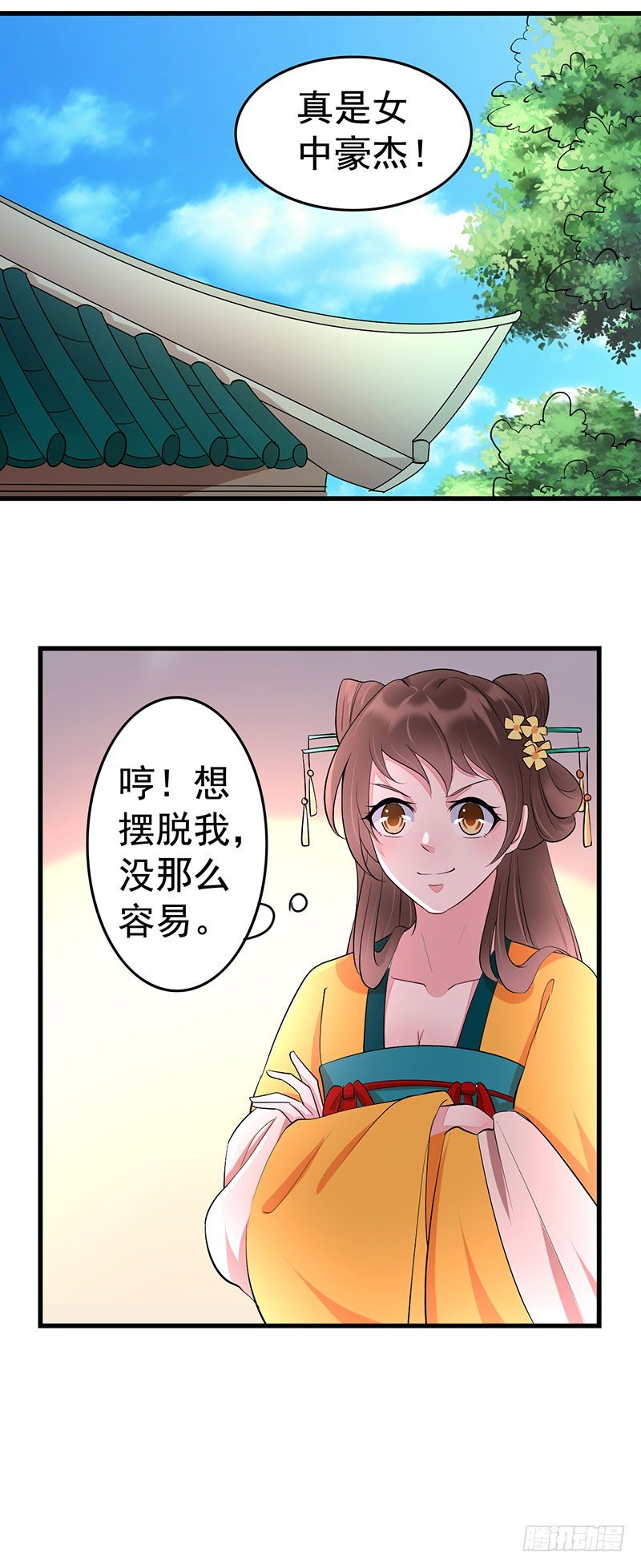 想勾搭你！18