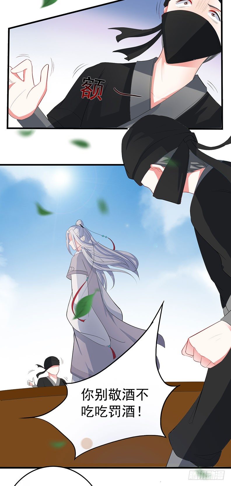护着这畜生3