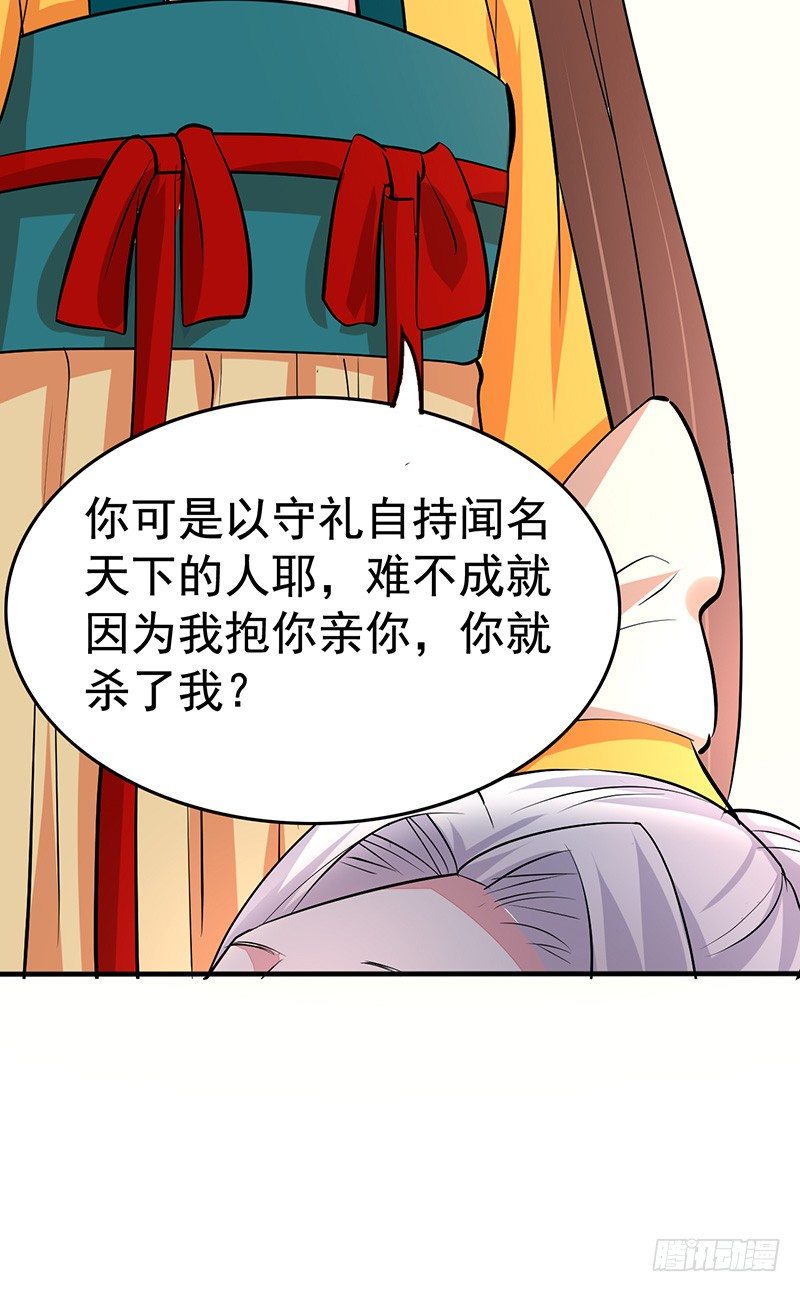 趁人之危11