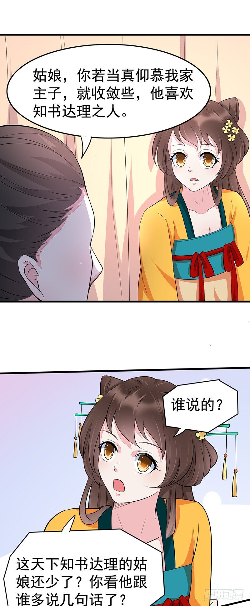 反其道而行之15