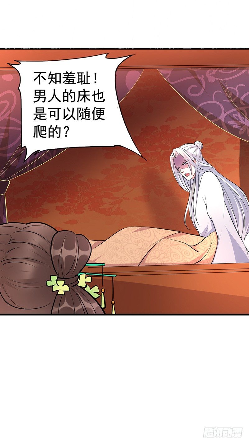 你做梦！8