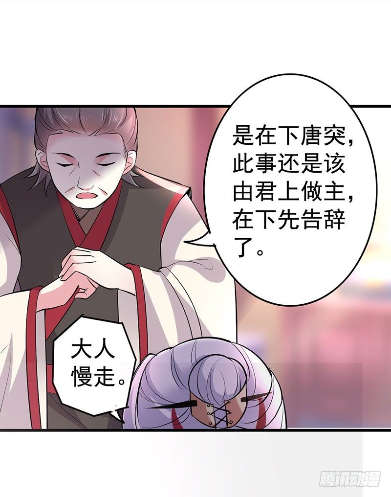 丞相到访18