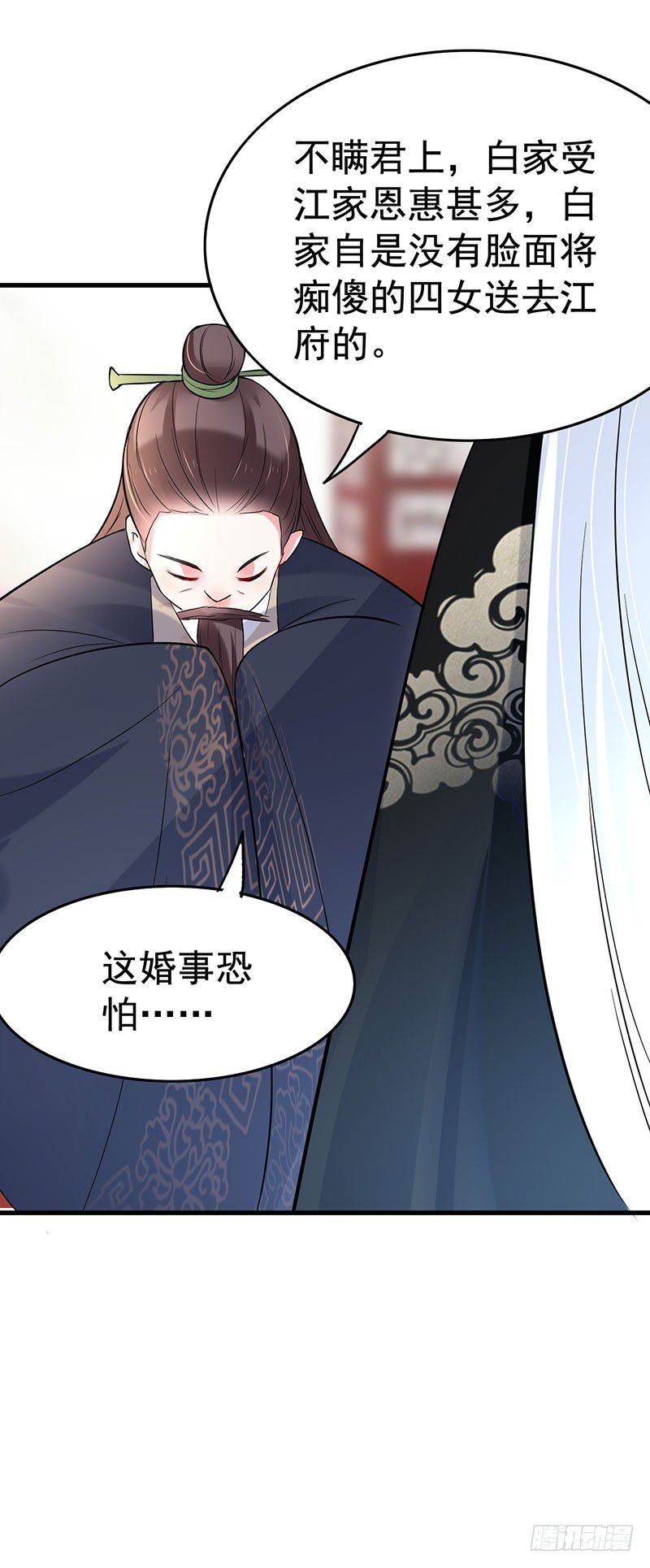 我可不觉得自己像傻子8