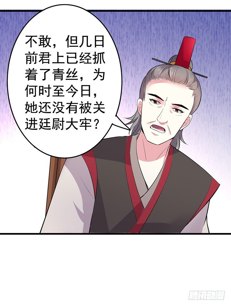 丞相到访9