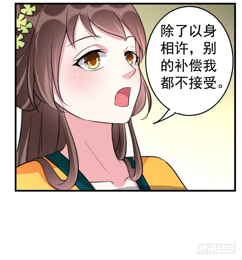你做梦！16